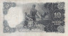  Бона. Латвия 10 лат 1937 год. Рыбаки. (VF) 