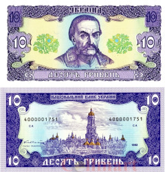 Бона. Украина 10 гривен 1992 год. Иван Мазепа. (подпись Гетьман) (Пресс)