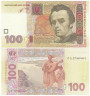  Бона. Украина 100 гривен 2014 год. Кобзарь и мальчик. (подпись Кубив) (XF+) 