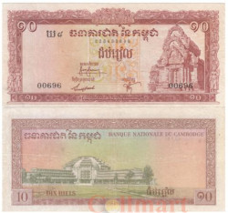 Бона. Камбоджа 10 риелей 1968 год. Храм Бантей Срей. (F)