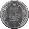  Индия. 1 рупия 2003 год. Махарана Пратап. (* - Хайдарабад) 