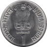  Индия. 1 рупия 2003 год. Махарана Пратап. (* - Хайдарабад) 