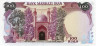  Бона. Иран 100 риалов 1982 год. Мавзолей Имама Резы в городе Мешхед. 