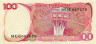 Бона. Индонезия 100 рупий 1984 год. Веероносный венценосный голубь. (Пресс) 