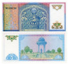  Бона. Узбекистан 5 сумов 1994 год. Памятник Алишеру Навои. (Пресс) 