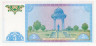  Бона. Узбекистан 5 сумов 1994 год. Памятник Алишеру Навои. (Пресс) 