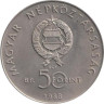  Венгрия. 50 форинтов 1988 год. 25 лет Всемирному фонду дикой природы. 