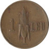  Румыния. 1 лей 1938 год. Кукуруза. 