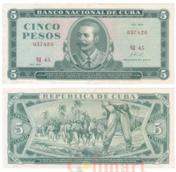 Бона. Куба 5 песо 1970 год. Антонио Масео. (VF+)