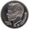  СССР. 1 рубль 1991 год. 100 лет со дня рождения Константина Васильевича Иванова. (Proof) 
