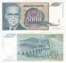  Бона. Югославия 5000 динаров 1992 год. Иво Андрич. (VF) 