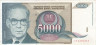  Бона. Югославия 5000 динаров 1992 год. Иво Андрич. (VF) 