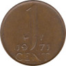  Нидерланды. 1 цент 1971 год. Королева Юлиана. 