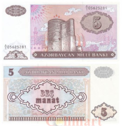 Бона. Азербайджан 5 манатов 1993 год. Девичья башня. (Пресс-AU)