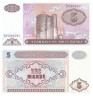  Бона. Азербайджан 5 манатов 1993 год. Девичья башня. (Пресс-AU) 