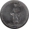  Россия. 5 рублей 2014 год. Прибалтийская операция. 
