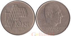 Норвегия. 10 крон 1996 год. Король Харальд V.