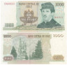  Бона. Чили 1000 песо 2002 год. Игнасио Каррера Пинто. (VF) 