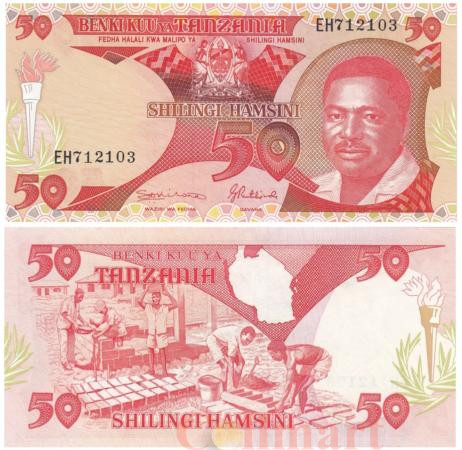  Бона. Танзания 50 шиллингов 1992 год. Али Хасан Мвиньи. (Пресс) 