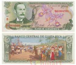 Бона. Коста-Рика 5 колонов 1990 год. Рафаэль Иглесиас.