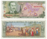  Бона. Коста-Рика 5 колонов 1990 год. Рафаэль Иглесиас. 