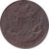  Россия. 5 копеек 1789 год. Екатерина II. ЕМ. 