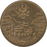  Польша. 2 злотых 2008 год. 40 лет политическому кризису в Польше 1968 года. 