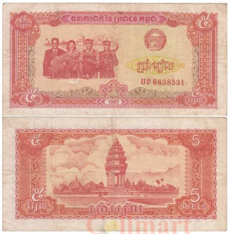  Бона. Камбоджа 5 риелей 1987 год. Памятник Независимости в Пномпене. (F) 