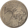  Румыния. 50 бань 2011 год. 625 лет Королю Мирча Старому. 