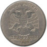  Россия. 2 рубля 1999 год. (СПМД) 