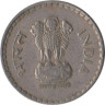  Индия. 5 рупий 1996 год. (Калькутта) 