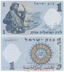 Бона. Израиль 1 лира 1958 год. Рыбак. (Пресс-AU)