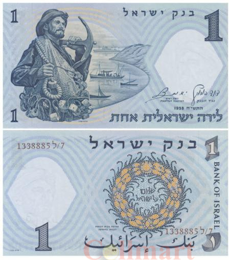  Бона. Израиль 1 лира 1958 год. Рыбак. (Пресс-AU) 