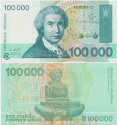 Бона. Хорватия 100000 динаров 1993 год. Скульптура "История хорватов". (Пресс)