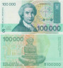  Бона. Хорватия 100000 динаров 1993 год. Скульптура "История хорватов". (Пресс) 