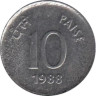  Индия. 10 пайс 1988 год. (сталь) (° - Ноида) 