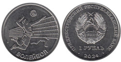 Приднестровье. 1 рубль 2024 год. Волейбол.