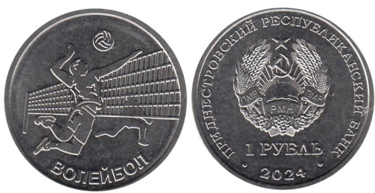  Приднестровье. 1 рубль 2024 год. Волейбол. 