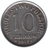  Польша. 10 фенигов 1917 год. 