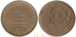Греция. 1 драхма 1978 год. Парусник.