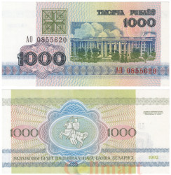 Бона. Белоруссия 1000 рублей 1992 год. Академия наук. (XF-AU)