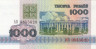 Бона. Белоруссия 1000 рублей 1992 год. Академия наук. (XF-AU) 