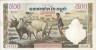  Бона. Камбоджа 500 риелей 1958-1970 год. Фермер. (F-VF) 