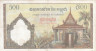  Бона. Камбоджа 500 риелей 1958-1970 год. Фермер. (F-VF) 