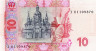  Бона. Украина 10 гривен 2015 год. Иван Мазепа. (подпись Гонтарева) (Пресс) 