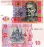  Бона. Украина 10 гривен 2015 год. Иван Мазепа. (подпись Гонтарева) (Пресс) 