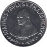  Ватикан. 100 лир 1990 год. Епископ. 