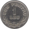  Румыния. 1 лей 1924 год. Средний герб Румынии с 1922 по 1947 годы. (Молния) 