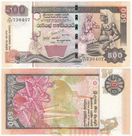  Бона. Шри-Ланка 500 рупий 2005 год. Барабанщики. (Пресс) 
