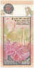  Бона. Шри-Ланка 500 рупий 2005 год. Барабанщики. (Пресс) 